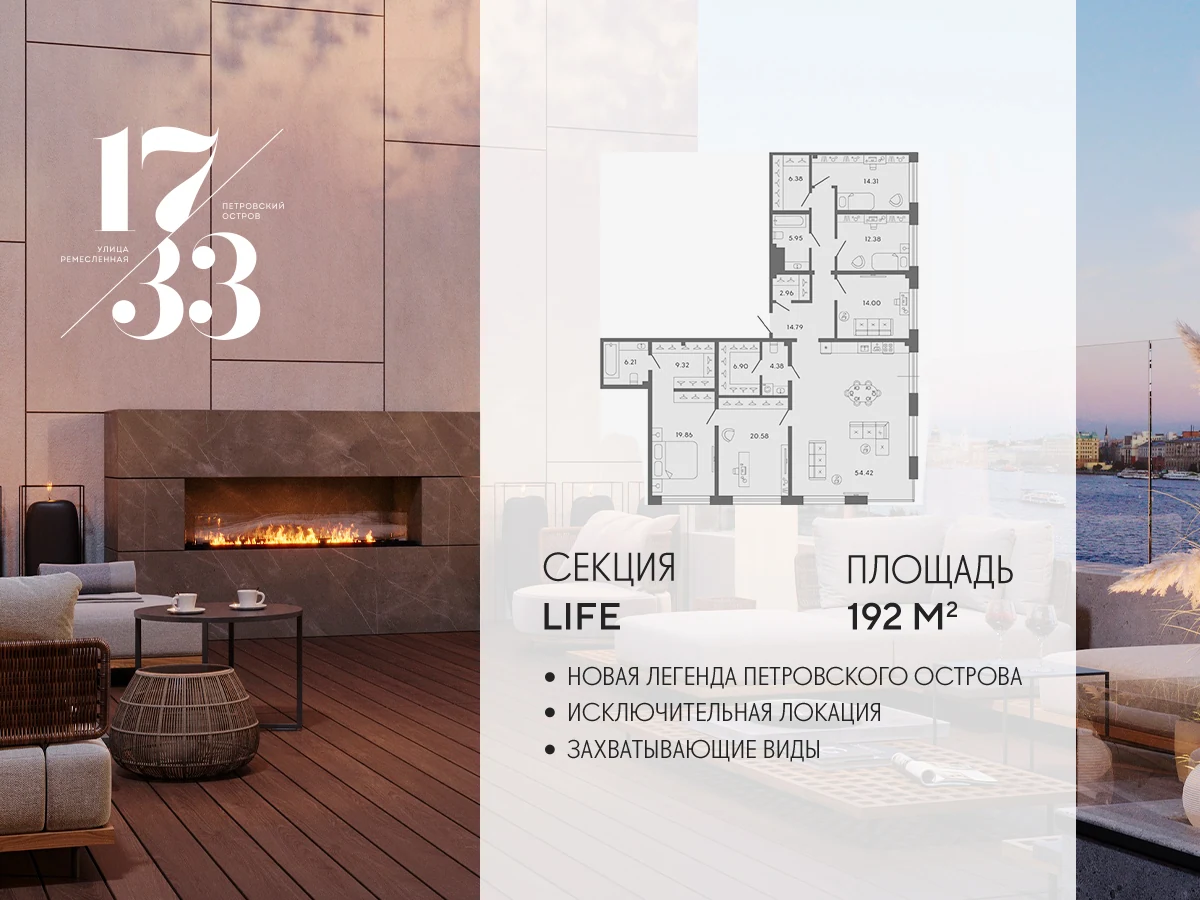Планировка 5-комнатная 192,1 м² в апарт-отеле «17/33» — 17/33 на Петровском острове