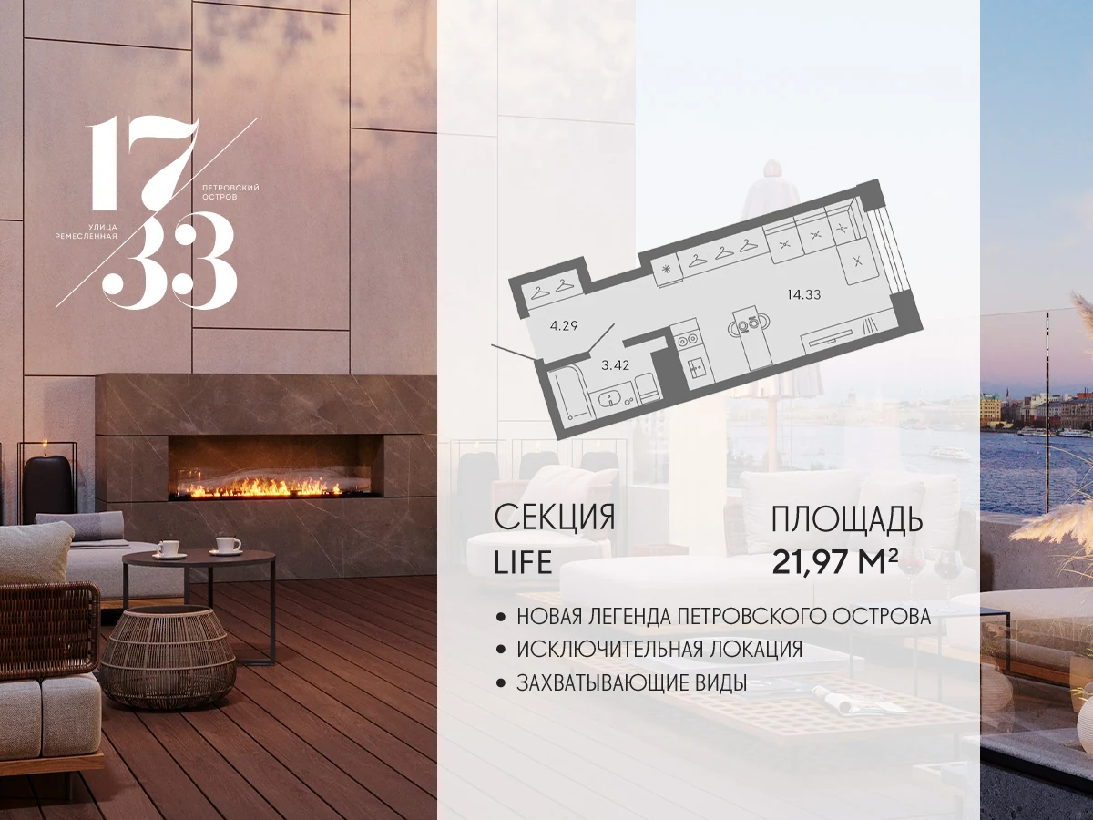 Планировка студия 22 м² в апарт-отеле «17/33» — 17/33 на Петровском острове