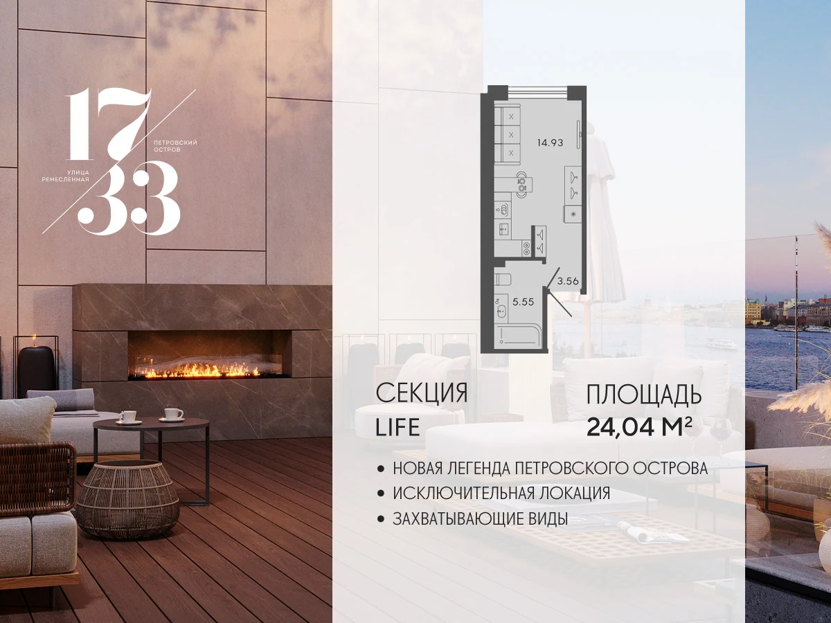 Планировка студия 24 м² в апарт-отеле «17/33» — 17/33 на Петровском острове